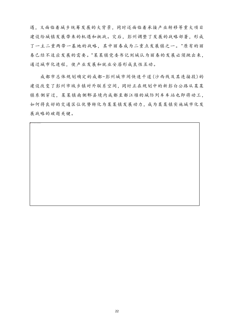 城镇病媒生物防制项目投标文件精编版_22.png