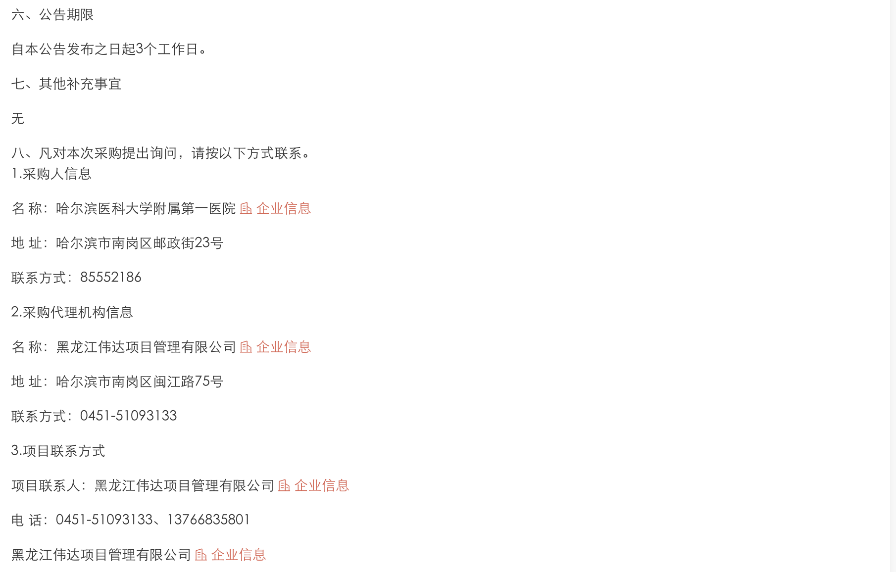 1671242351689434.png image.png