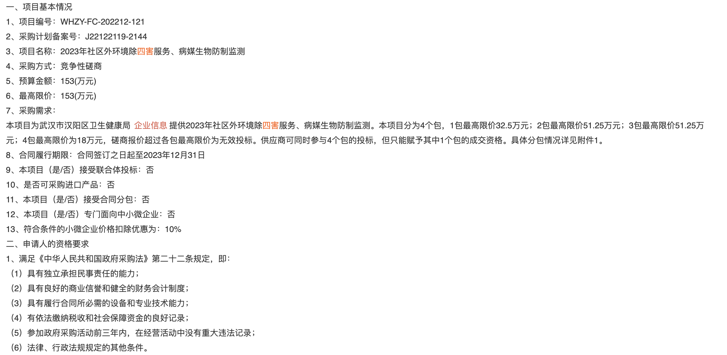 1672798216335974.png image.png