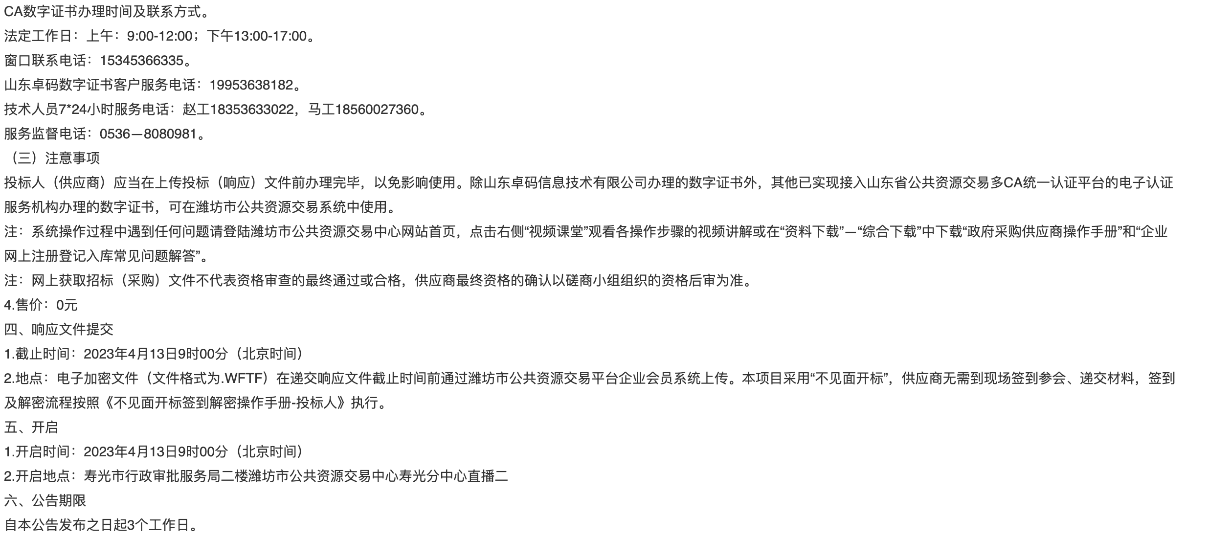 1680223109282035.png image.png