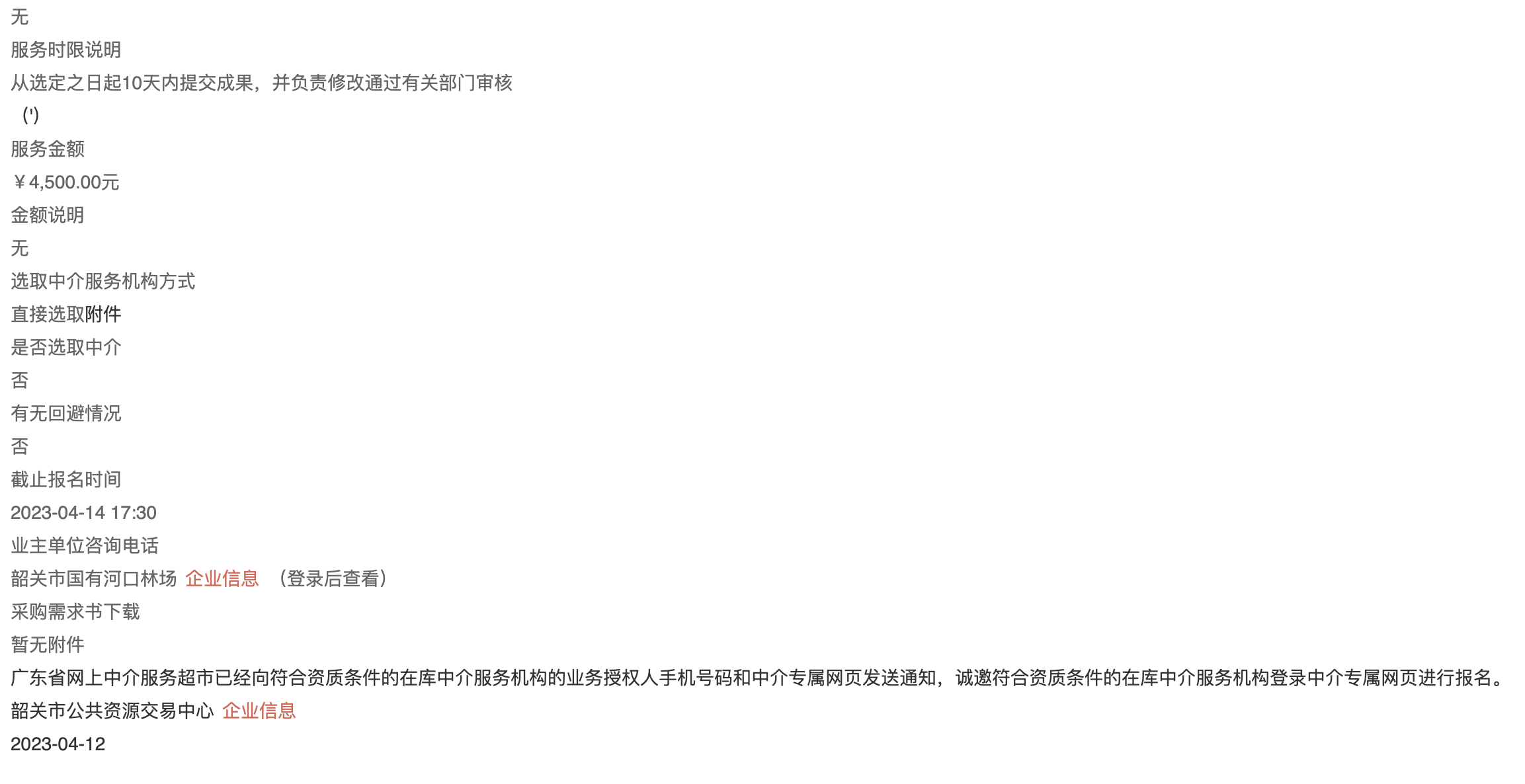 1681442400502625.png image.png