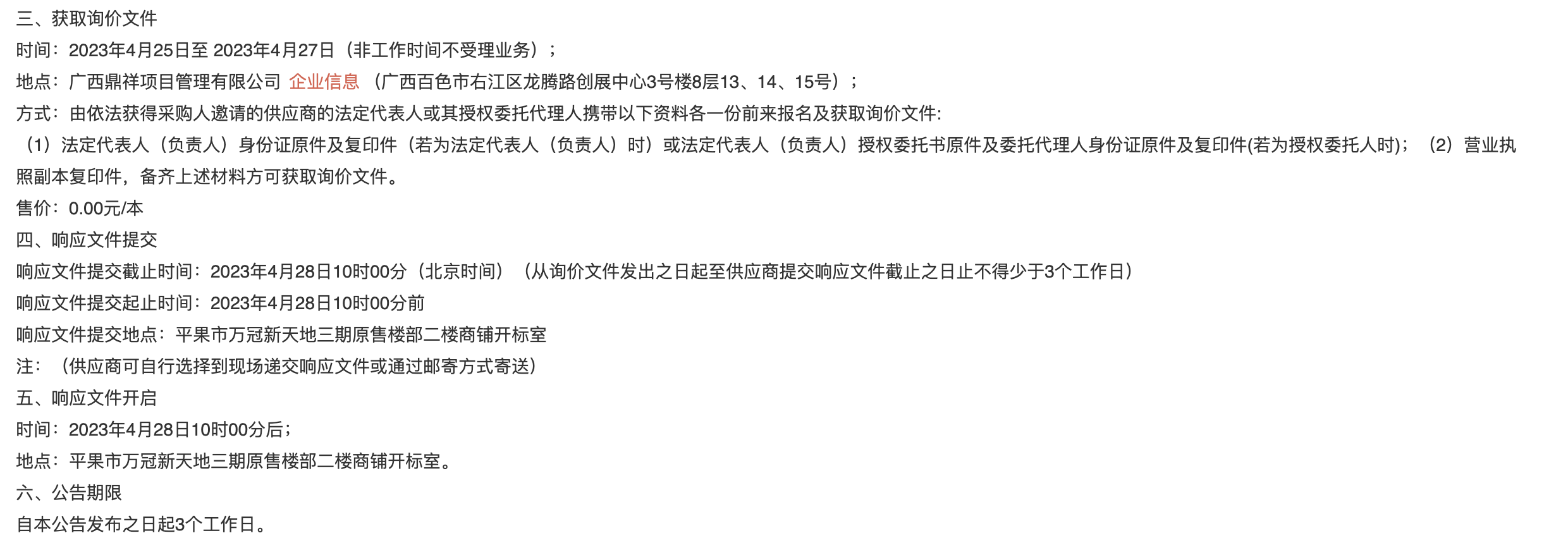 1682555604970815.png image.png