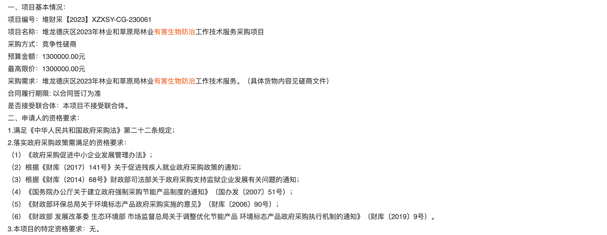 1682561745471163.png image.png
