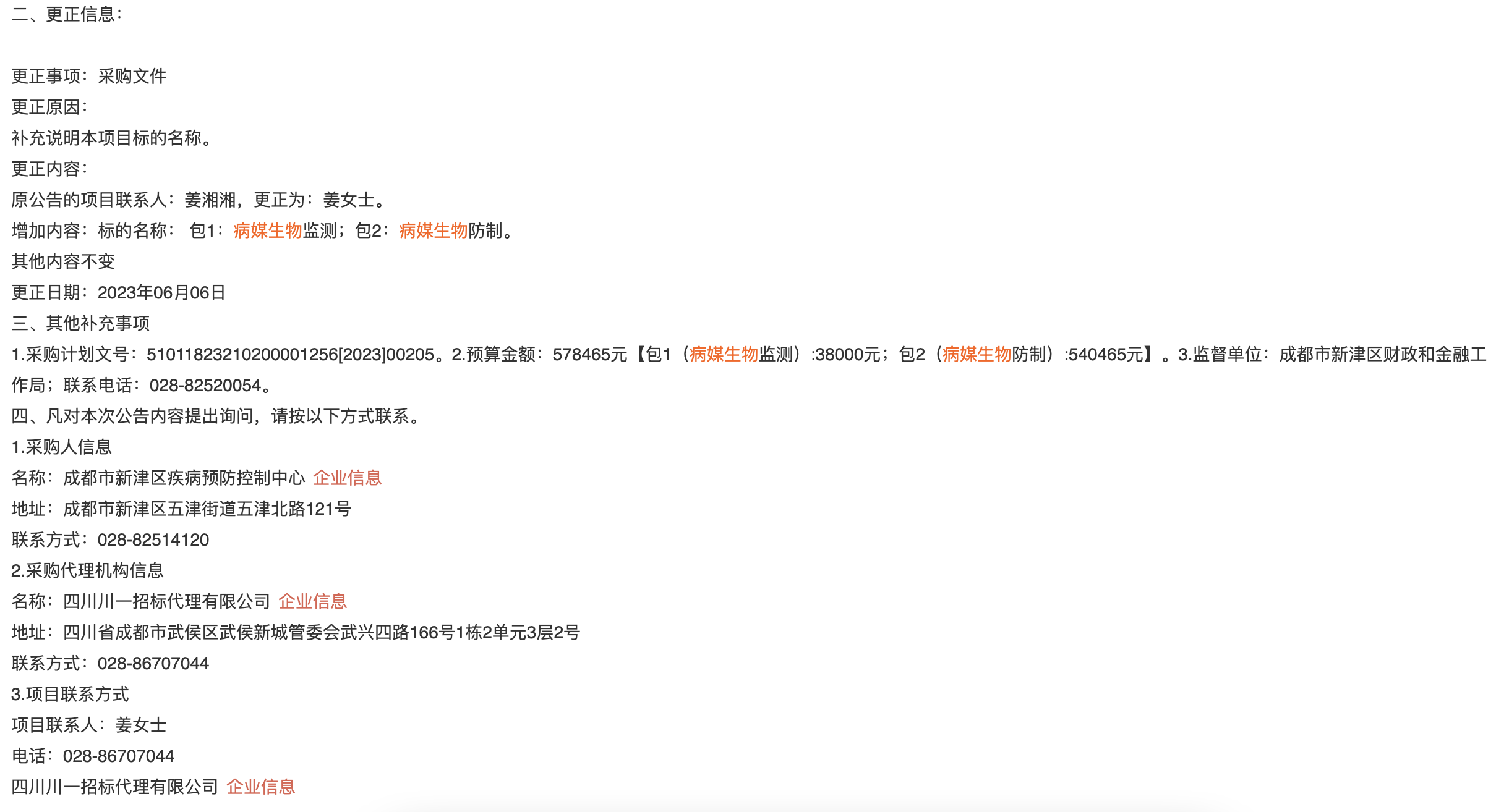 1686118061311715.png image.png