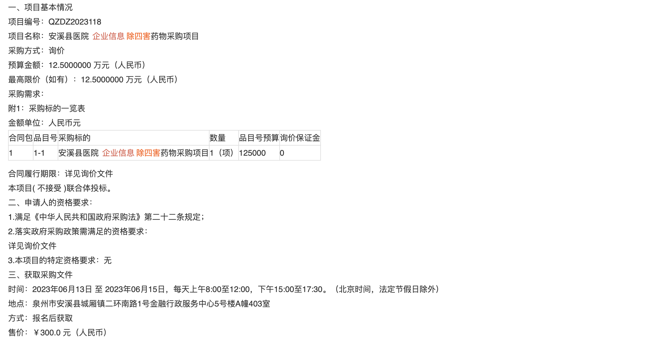 1686717586215406.png image.png